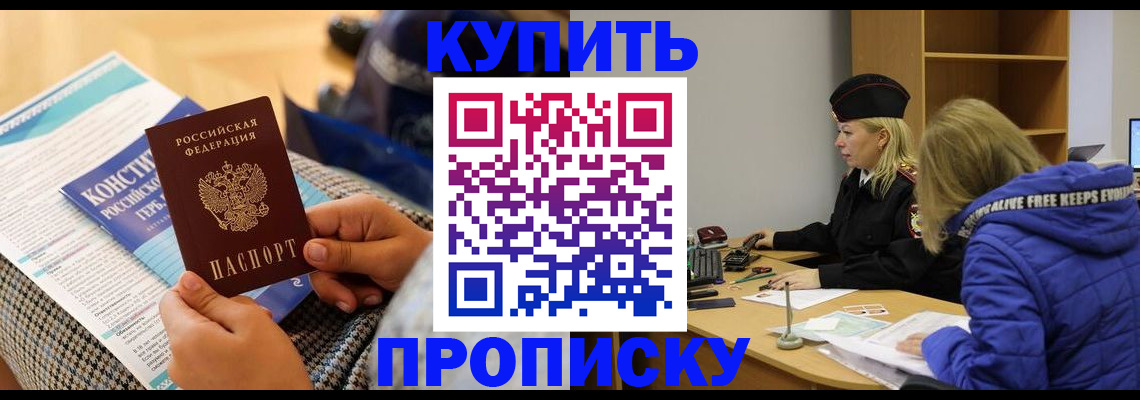 временная регистрация законно в Осинниках