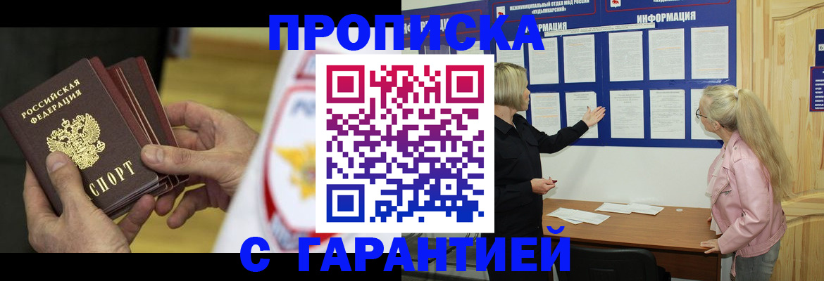 прописка иностранных граждан в Осинниках